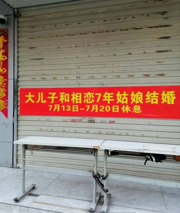 指盈配资网 河南三家鸡蛋灌饼店同时歇业回乡参加婚礼，网友笑称7天没饼吃了，当事人回应