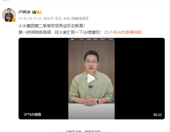 云天华成 卢伟冰谈空调价格战：有些厂商特别看重竞争，但小米更看重成长性