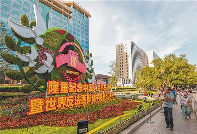 旗开网 主题花坛亮相北京长安街沿线