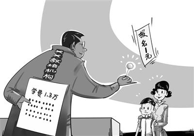 贝格富 用实际行动抵制教育焦虑炒作